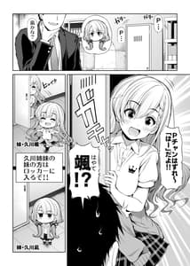 Page 8: 007.jpg | CINDERELLA Shinaido 999 Gentei Commu X | View Page!