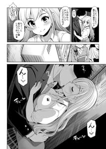 Page 10: 009.jpg | CINDERELLA Shinaido 999 Gentei Commu X | View Page!