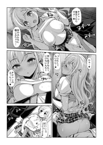 Page 11: 010.jpg | CINDERELLA Shinaido 999 Gentei Commu X | View Page!