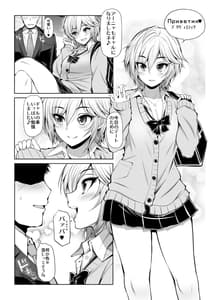Page 12: 011.jpg | CINDERELLA Shinaido 999 Gentei Commu X | View Page!