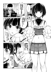 Page 16: 015.jpg | CINDERELLA Shinaido 999 Gentei Commu X | View Page!