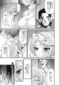 Page 8: 007.jpg | COP CHASER | View Page!