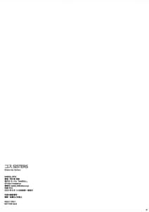 Page 7: 006.jpg | COS SISTERS | View Page!