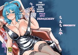 Page 1: 000.jpg | Caba-jou Jasen Gehin ni Ochiru | View Page!