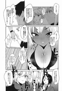 Page 4: 003.jpg | Caenis ga Sakusei Shite Mash ga Kango Suru Hon | View Page!