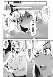 Page 5: 004.jpg | Caenis ga Sakusei Shite Mash ga Kango Suru Hon | View Page!