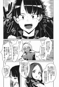Page 13: 012.jpg | Caenis ga Sakusei Shite Mash ga Kango Suru Hon | View Page!
