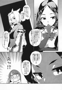 Page 14: 013.jpg | Caenis ga Sakusei Shite Mash ga Kango Suru Hon | View Page!