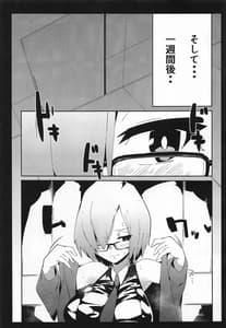 Page 16: 015.jpg | Caenis ga Sakusei Shite Mash ga Kango Suru Hon | View Page!