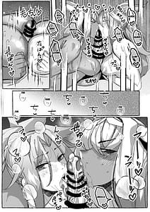 Page 15: 014.jpg | Caenis to Mordred no Master Ian Pakopako Kyuusokubi | View Page!