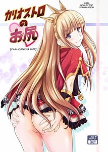 Page 1: 000.jpg | Cagliostro no Oshiri | View Page!