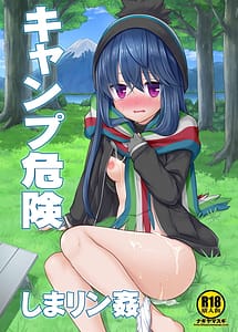 Read Camp Kiken Shima Rin Kan
