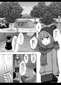Page 4: 003.jpg | Camp Kiken Shima Rin Kan | View Page!