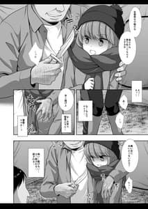 Page 5: 004.jpg | Camp Kiken Shima Rin Kan | View Page!