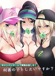 Read Campaign Girl de Jissen Otameshichuu! Nanban no Ko to shitai desu ka