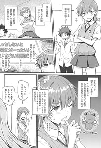 Page 7: 006.jpg | Can Never Escape Room | View Page!