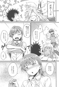 Page 14: 013.jpg | Can Never Escape Room | View Page!