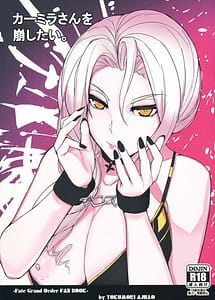 Read Carmilla-san wo Kuzushitai