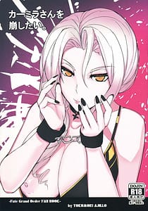 Page 1: 000.jpg | Carmilla-san wo Kuzushitai | View Page!
