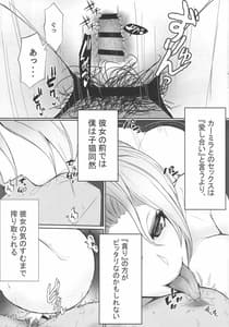 Page 4: 003.jpg | Carmilla-san wo Kuzushitai | View Page!