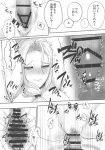 Page 10: 009.jpg | Carmilla-san wo Kuzushitai | View Page!
