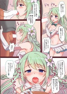 Page 4: 003.jpg | Carmina Katsudou Kiroku | View Page!