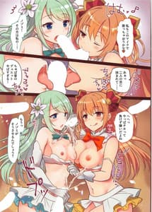 Page 5: 004.jpg | Carmina Katsudou Kiroku | View Page!