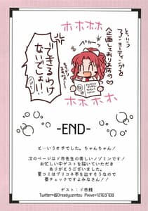 Page 11: 010.jpg | Carmina Katsudou Kiroku | View Page!