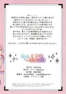 Page 13: 012.jpg | Carmina Katsudou Kiroku | View Page!