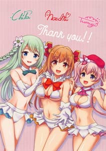 Page 14: 013.jpg | Carmina Katsudou Kiroku | View Page!