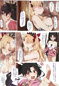 Page 6: 005.jpg | Carnal Chaldea 7 | View Page!