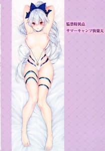 Page 15: 014.jpg | Carnival 31 -Atashi to Issho ni Sabocchaou | View Page!