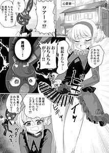 Page 2: 001.jpg | Carron to Chinchin Haeta Lemon ga Ecchi Suru Hon | View Page!