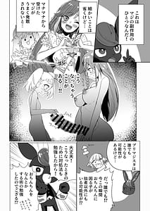 Page 3: 002.jpg | Carron to Chinchin Haeta Lemon ga Ecchi Suru Hon | View Page!