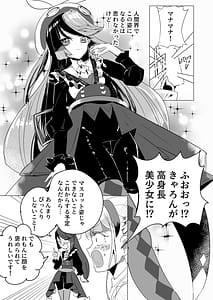 Page 4: 003.jpg | Carron to Chinchin Haeta Lemon ga Ecchi Suru Hon | View Page!