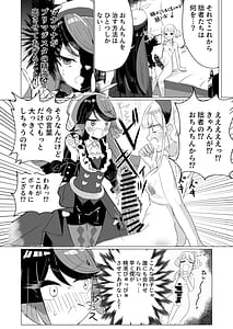 Page 5: 004.jpg | Carron to Chinchin Haeta Lemon ga Ecchi Suru Hon | View Page!