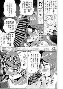 Page 8: 007.jpg | Carron to Chinchin Haeta Lemon ga Ecchi Suru Hon | View Page!