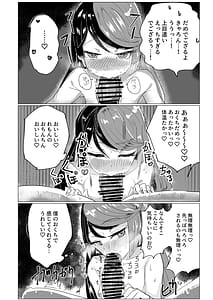 Page 9: 008.jpg | Carron to Chinchin Haeta Lemon ga Ecchi Suru Hon | View Page!
