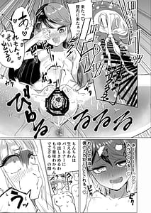 Page 16: 015.jpg | Carron to Chinchin Haeta Lemon ga Ecchi Suru Hon | View Page!