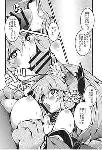 Page 6: 005.jpg | Cat-chan Chuumon no Ooi Tanetsuke Seikatsu | View Page!