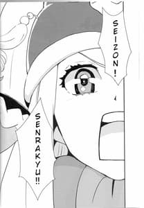 Page 3: 002.jpg | Cat Star! | View Page!