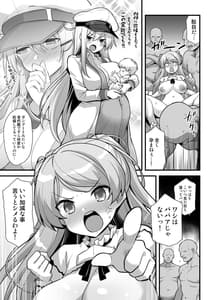 Page 5: 004.jpg | Cavour-chan wa Haramitai!! | View Page!