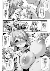 Page 6: 005.jpg | Cavour-chan wa Haramitai!! | View Page!