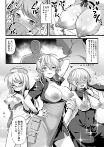 Page 10: 009.jpg | Cavour-chan wa Haramitai!! | View Page!