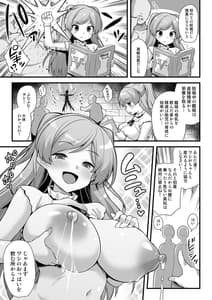 Page 13: 012.jpg | Cavour-chan wa Haramitai!! | View Page!