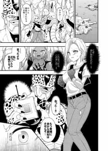 Page 2: 001.jpg | Cell no Esa -Kyuu Ai Hen- | View Page!