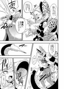 Page 6: 005.jpg | Cell no Esa -Kyuu Ai Hen- | View Page!