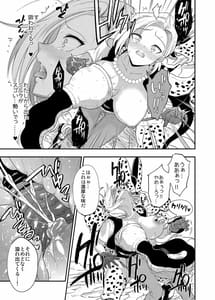 Page 8: 007.jpg | Cell no Esa -Kyuu Ai Hen- | View Page!