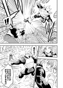 Page 12: 011.jpg | Cell no Esa -Kyuu Ai Hen- | View Page!