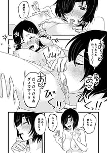 Page 6: 005.jpg | Chainsaw Woman | View Page!